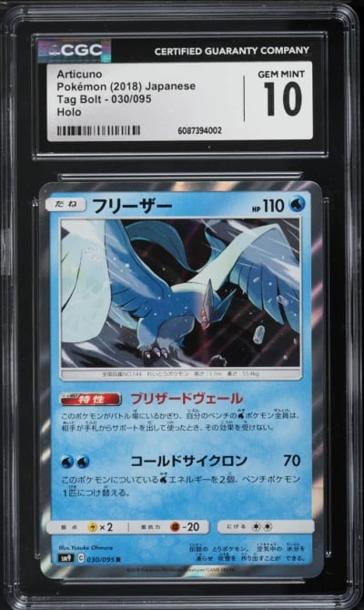 2018 Pokemon Japanese Sun & Moon Tag Bolt Holo Articuno #30 CGC 10 GEM MINT