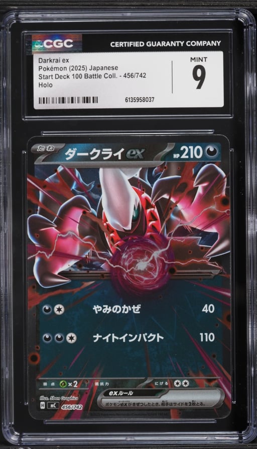 2025 Pokemon Japanese Start Deck 100 Battle Collection Holo Darkrai Ex #456 CGC 9 MINT