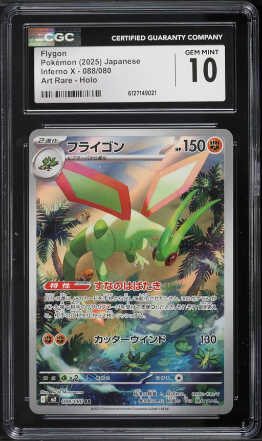 2025 Pokemon Korean Mega Inferno X AR Flygon #88 CGC 10 GEM MINT