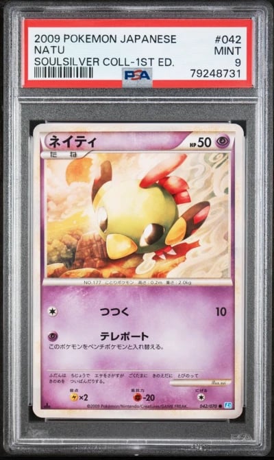 2009 POKEMON JPN SOULSILVER COLL