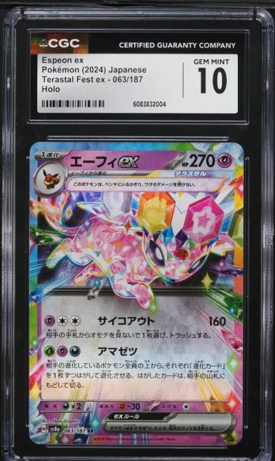 2024 Pokemon Japanese SV Terasta