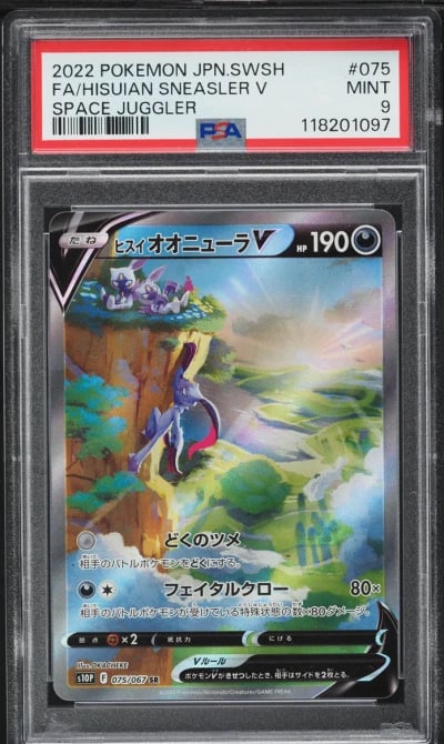 2022 Pokemon Japanese SWSH Space