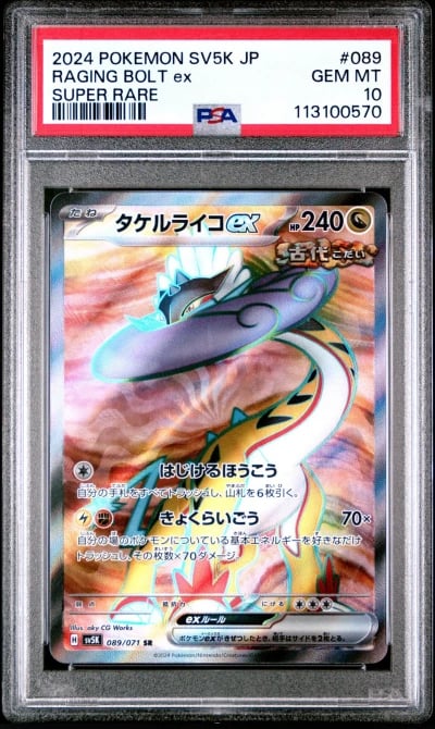 2024 POKEMON JPN SV5K-WILD FORCE