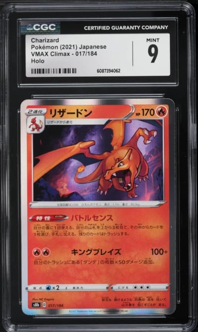 2021 Pokemon Japanese Sword & Shield VMAX Climax Holo Charizard #17 CGC 9 MINT