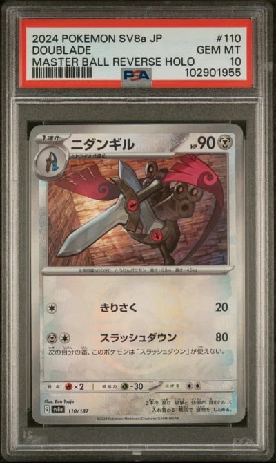 2024 POKEMON JPN SV8A-TERASTAL FEST EX MASTER BALL REVERSE HOLO DOUBLADE PSA 10