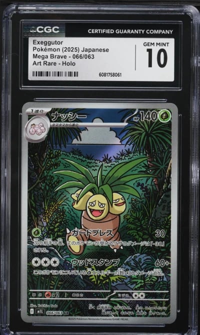 2025 Pokemon Japanese Mega Brave AR Exeggutor #66 CGC 10 GEM MINT