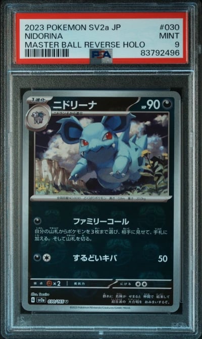 2023 POKEMON JPN SV2A-POKEMON 15