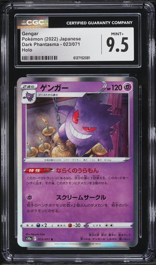 2022 Pokemon Japanese Sword & Shield Dark Phantasma Holo Gengar #23 CGC 9.5 MINT+
