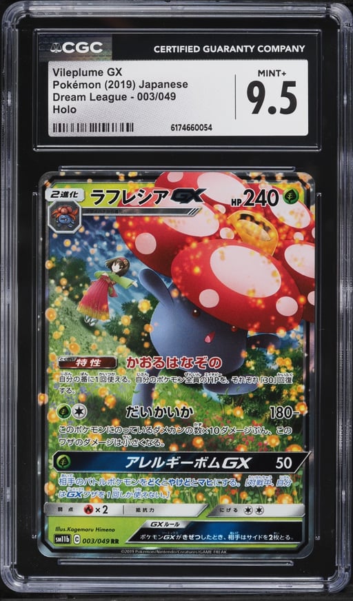 2019 Pokemon Japanese Sun & Moon Dream League Holo Vileplume GX #3 CGC 9.5 MINT+
