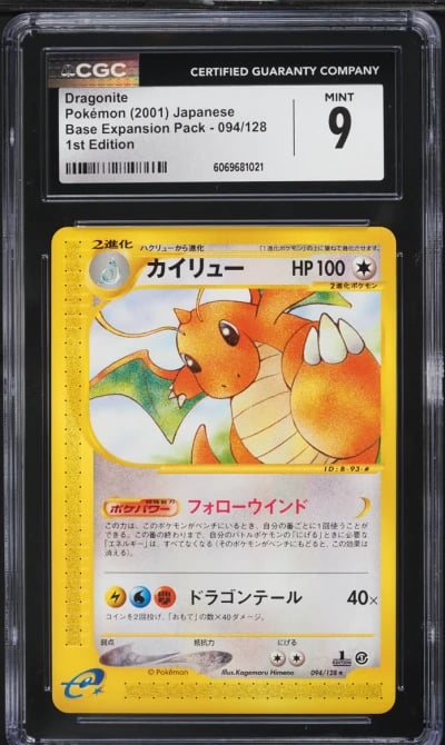 2001 Pokemon Japanese Base Expan