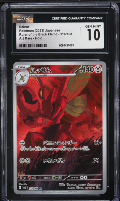 2023 Pokemon Japanese SV Ruler O