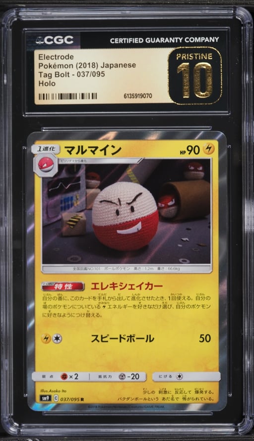 2018 Pokemon Japanese Sun & Moon Tag Bolt Holo Electrode #37 CGC 10 PRISTINE