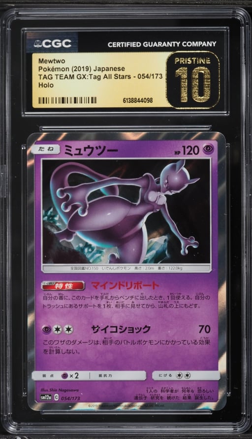 2019 Pokemon Japanese Sun & Moon Tag Team GX All Stars Holo Mewtwo #54 CGC 10 PRISTINE