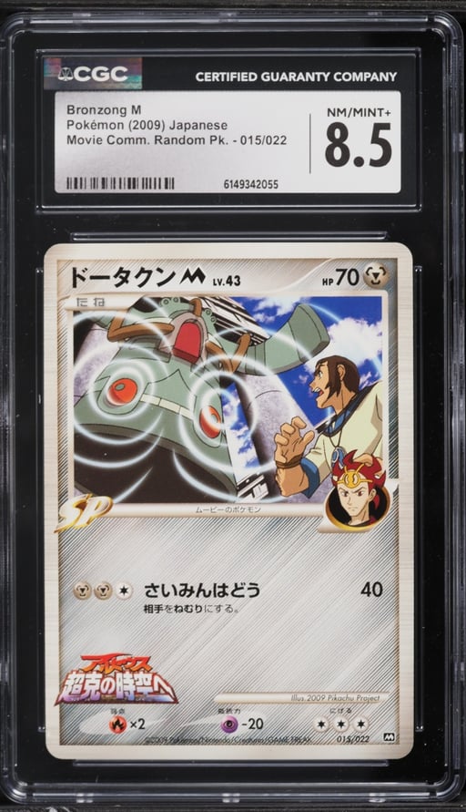 2009 Pokemon Japanese Movie Commemoration Random Pack Bronzong M #15 CGC 8.5 NM-MT+
