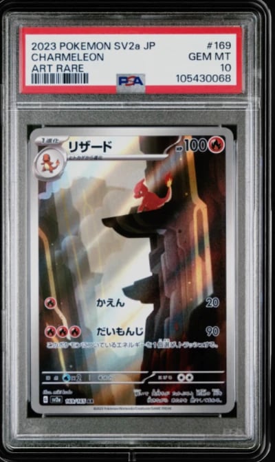 2023 POKEMON JPN SV2A-POKEMON 15