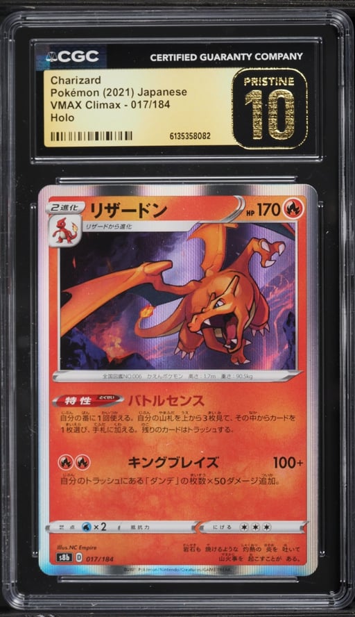 2021 Pokemon Japanese Sword & Shield VMAX Climax Holo Charizard #17 CGC 10 PRISTINE