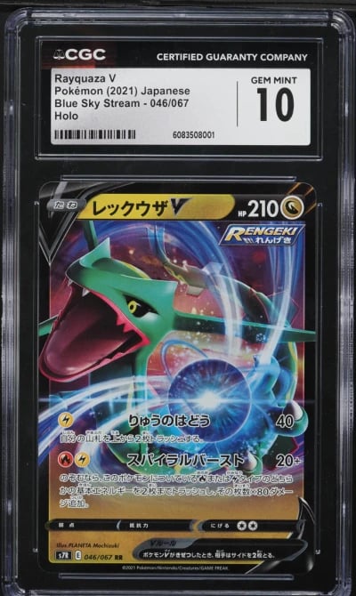 2021 Pokemon Japanese SWSH Blue Sky Stream Full Art Rayquaza V #46 CGC 10