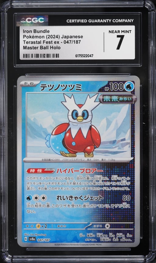 2024 Pokemon Japanese Scarlet & Violet Terastal Fest ex Master Ball Holo Iron Bundle CGC 7 NRMT