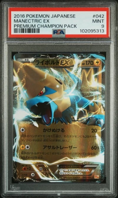 2016 POKEMON JPN PREMIUM CHAMP P