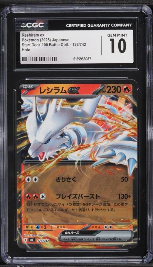 2025 Pokemon Japanese SV Start Deck 100 Battle Collection Holo Reshiram EX #126 CGC 10 GEM MINT