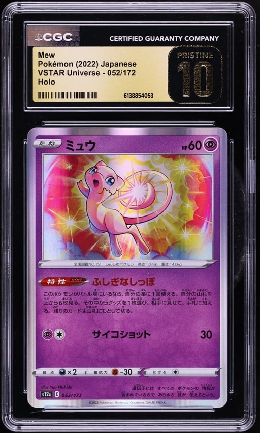 2022 Pokemon Japanese Sword & Shield VSTAR Universe Holo Mew #52 CGC 10 PRISTINE