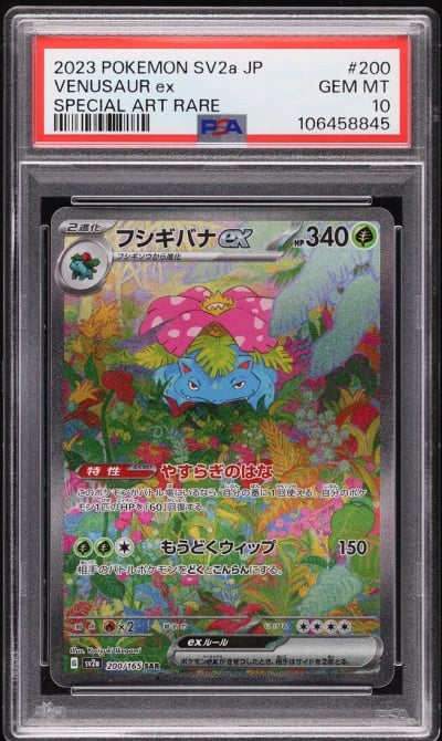 2023 Pokemon Japanese Scarlet & 