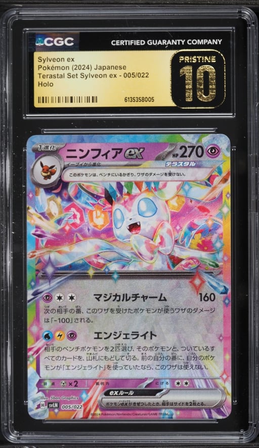 2024 Pokemon Japanese Scarlet & Violet Terastal Set Ex Holo Sylveon ex #5 CGC 10 PRISTINE