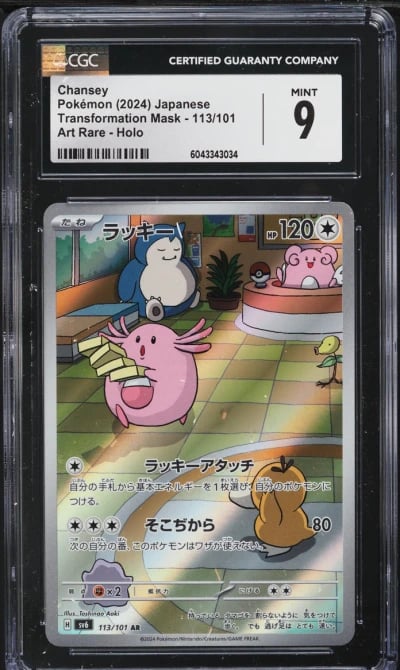 2024 Pokemon Japanese SV Transformation Mask AR Chansey #113 CGC 9 MINT
