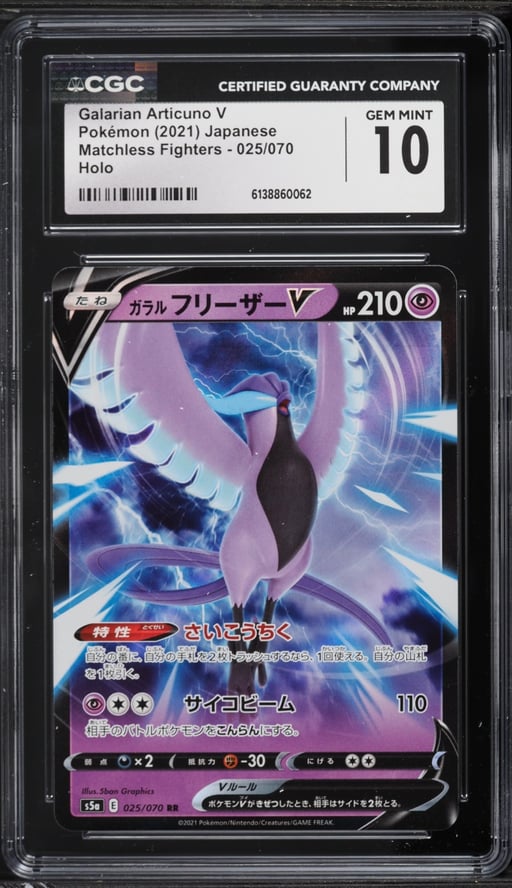2021 Pokemon Japanese SWSH Matchless Fighters Alt Art Galarian Articuno V #25 CGC 10 GEM MINT