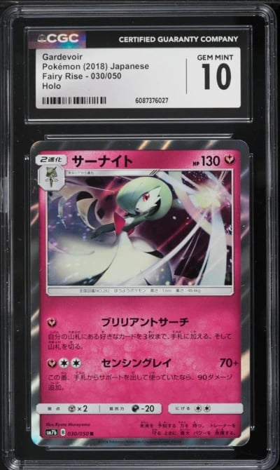 2018 Pokemon Japanese Sun & Moon Fairy Rise Holo Gardevoir #30 CGC 10 GEM MINT
