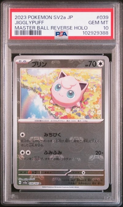 2023 POKEMON JPN SV2A-POKEMON 15