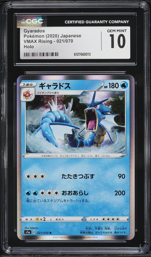 2020 Pokemon Japanese Sword & Shield VMAX Rising Holo Gyarados #21 CGC 10 GEM MINT