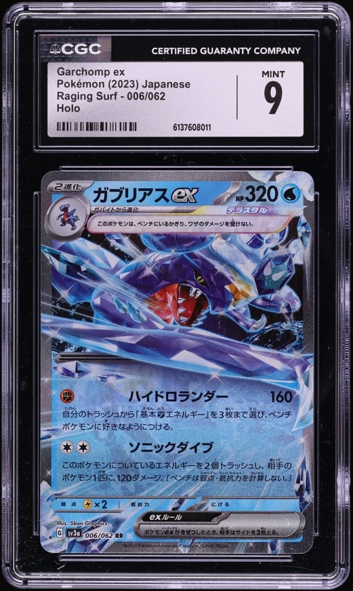 2023 Pokemon Japanese Scarlet & Violet Raging Surf Holo Garchomp ex #6 CGC 9 MINT