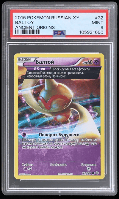 2016 Pokemon Russian XY Ancient Origins Baltoy #32 PSA 9