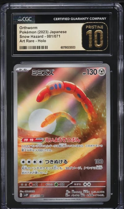 2023 Pokemon Japanese SV Snow Ha