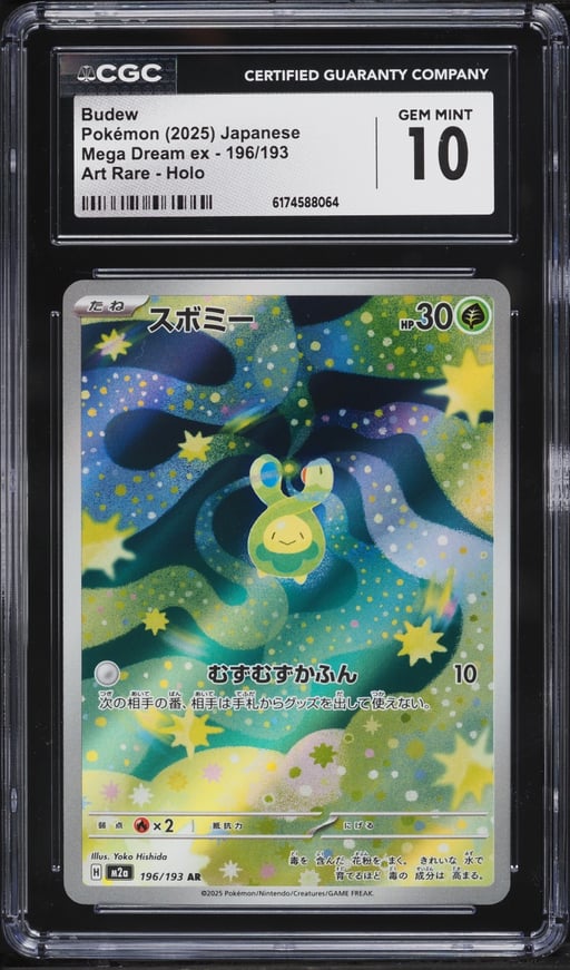 2025 Pokemon Japanese Mega Dream Ex AR Budew #196 CGC 10 GEM MINT