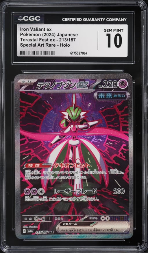 2024 Pokemon Japanese Scarlet & Violet Terastal Fest ex SAR Iron Valiant EX #213 CGC 10 GEM