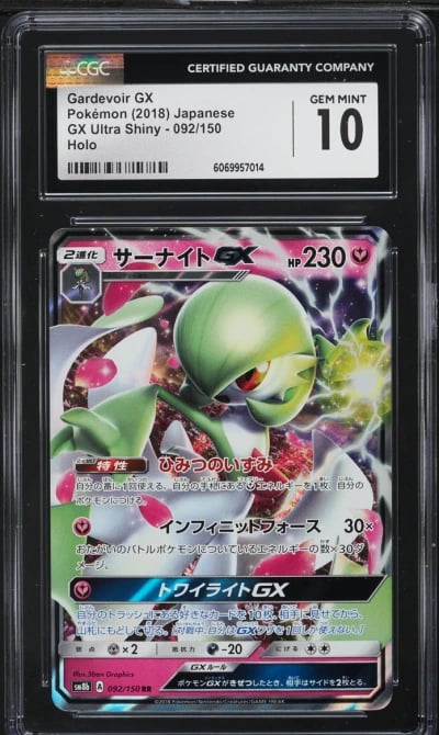 2018 Pokemon Japanese Sun & Moon