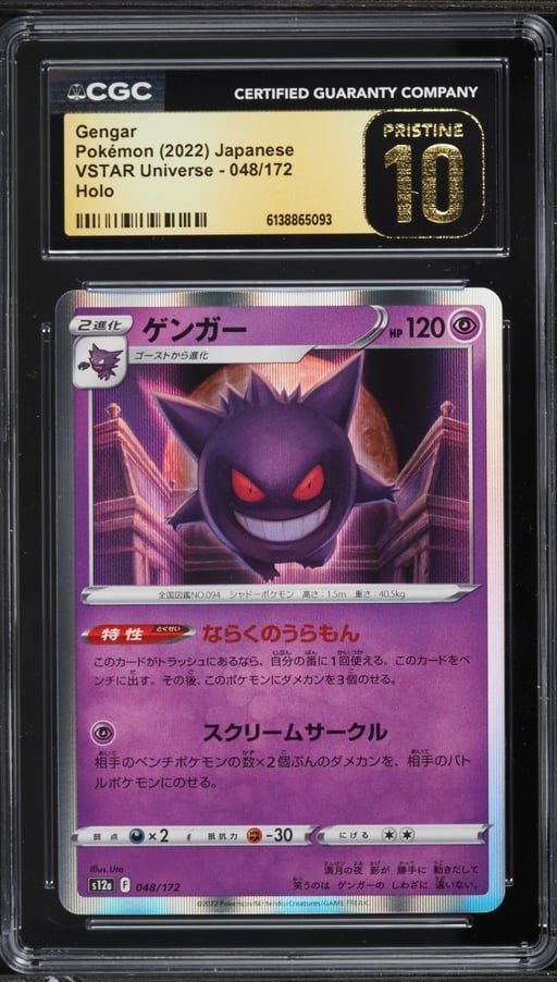 2022 Pokemon Japanese Sword & Shield VSTAR Universe Holo Gengar #48 CGC 10 PRISTINE