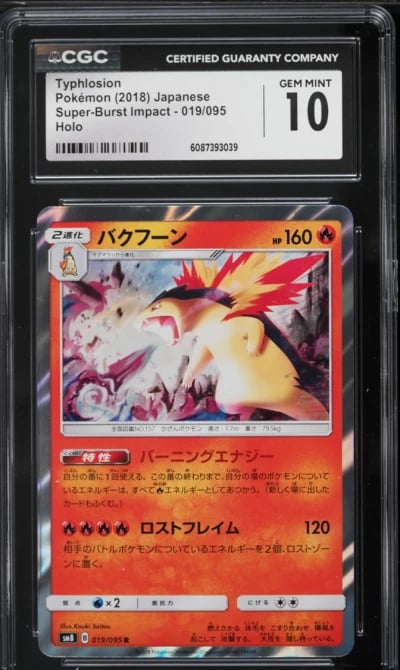 2018 Pokemon Japanese Sun & Moon Super Burst Impact Holo Typhlosion #19 CGC 10 GEM MINT