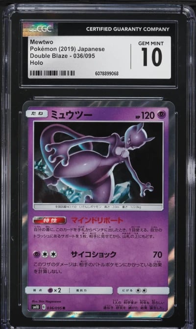 2019 Pokemon Japanese Sun & Moon Double Blaze Holo Mewtwo #36 CGC 10 GEM MINT