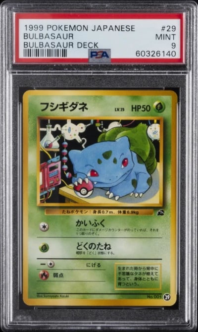 1999 POKEMON JPN BULBASAUR DECK 