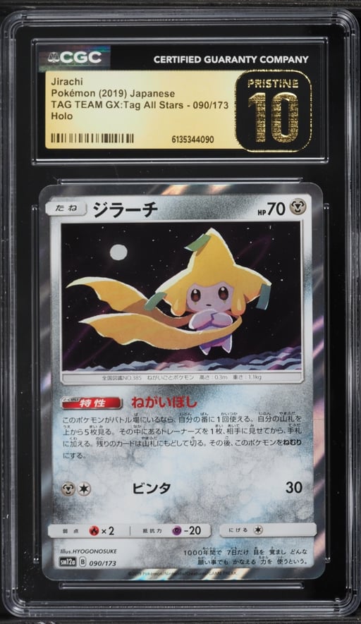 2019 Pokemon Japanese Sun & Moon Tag Team GX All Stars Holo Jirachi #90 CGC 10 PRISTINE