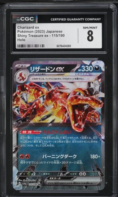 2023 Pokemon Japanese SV Shiny T