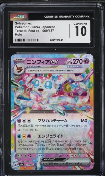 2024 Pokemon Japanese SV Terasta