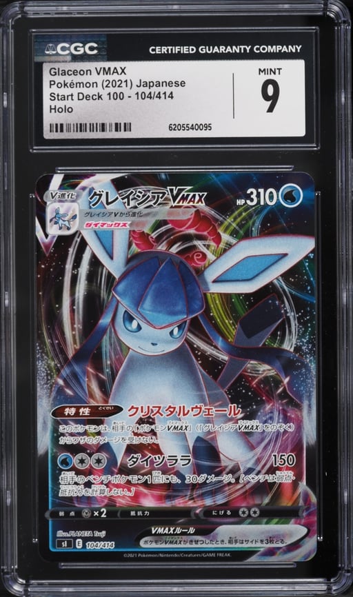 2021 Pokemon Japanese Sword & Shield Start Deck 100 Full Art Glaceon VMAX #104 CGC 9 MINT