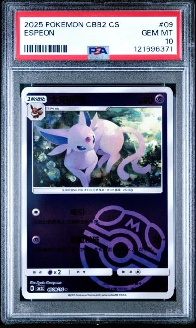 2025 POKEMON SIMPLIFIED CHINESE CBB2 C-GEM PACK VOL 2 #09 ESPEON PSA 10