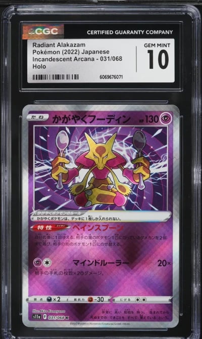 2022 Pokemon Japanese SWSH Incan