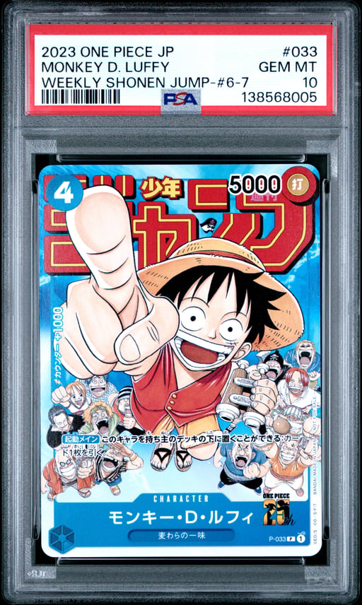 2023 ONE PIECE JAPANESE PROMOS 033 MONKEY D. LUFFY WEEKLY SHONEN JUMP-ISSUE 6-7 PSA 10