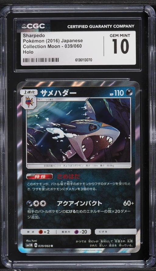 2016 Pokemon Japanese Sun & Moon Collection Holo Sharpedo #39 CGC 10 GEM MINT
